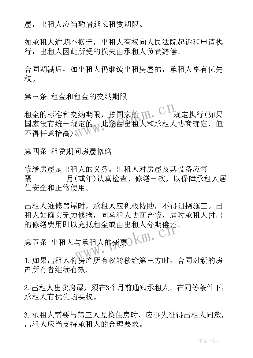 库房出售合同(5篇)