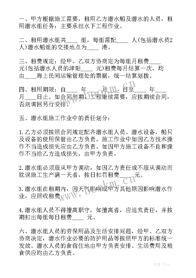 最新船舶租赁合同汇总