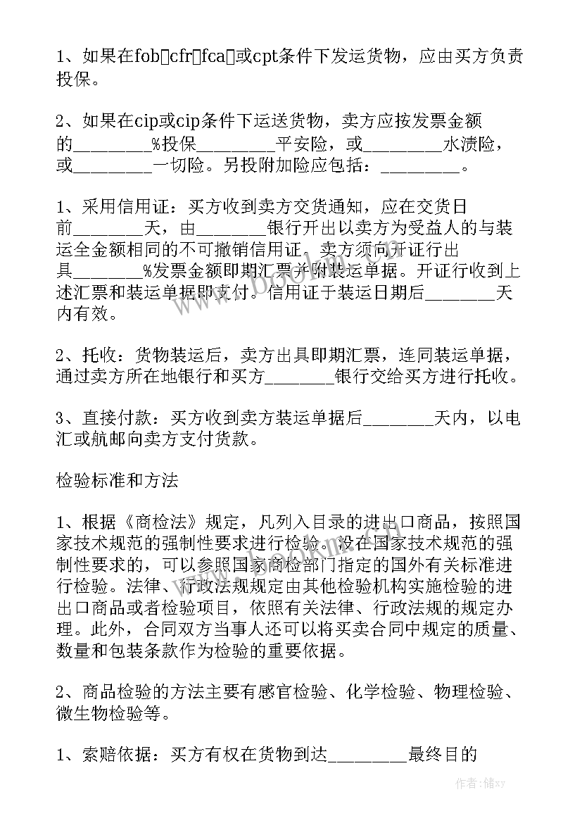 墙基布和墙布区别 销售合同精选