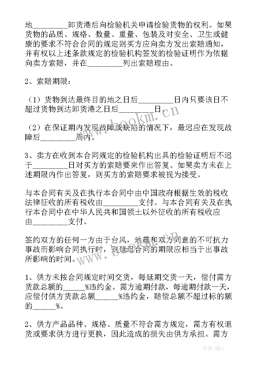 墙基布和墙布区别 销售合同精选