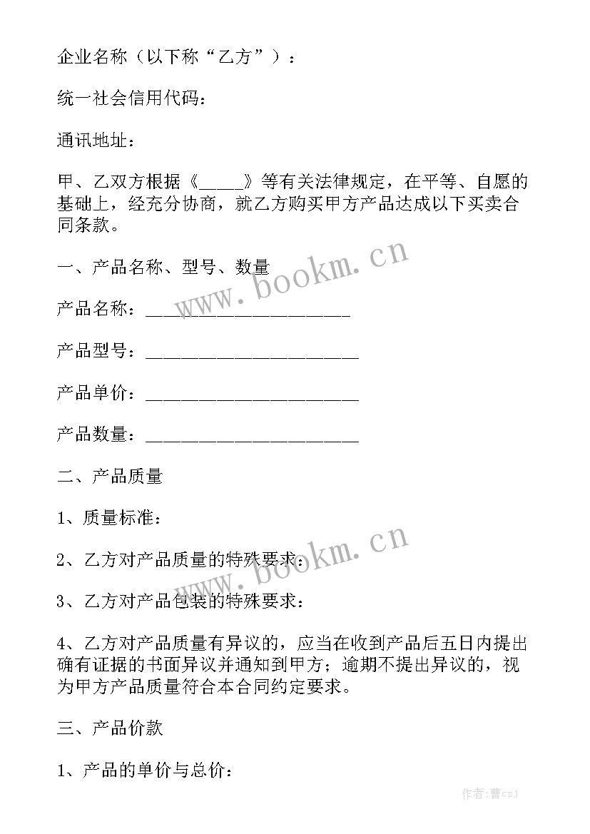 2023年奶茶店购销合同清单 奶茶店转让合同通用