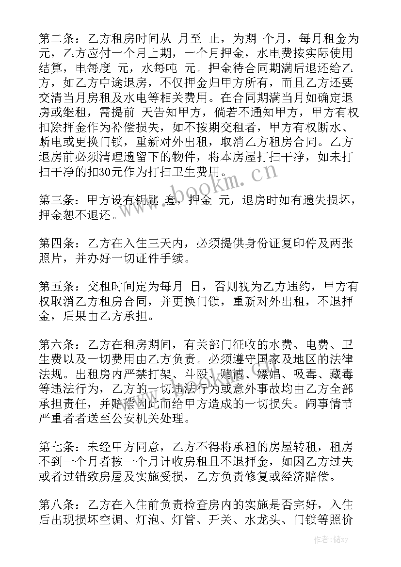 最新商业用地租赁合同通用