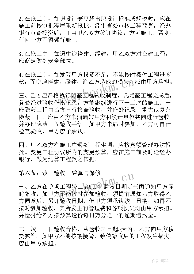 加装电梯合同大全