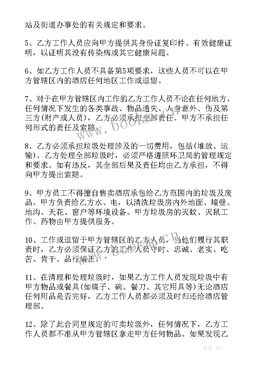 2023年清运建筑垃圾合同 垃圾承包合同汇总