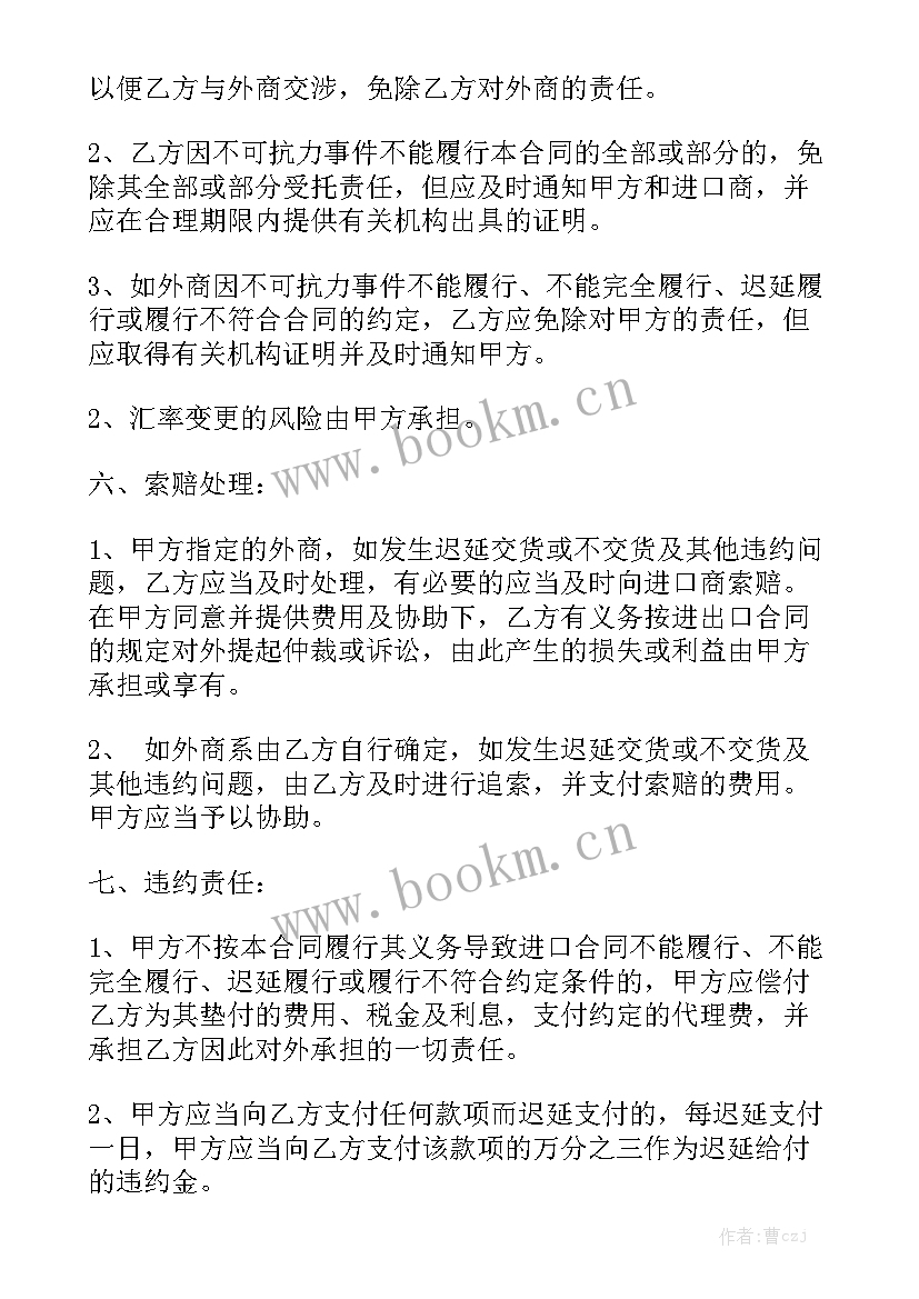 最新进口托盘多少钱一个 货物进口合同大全