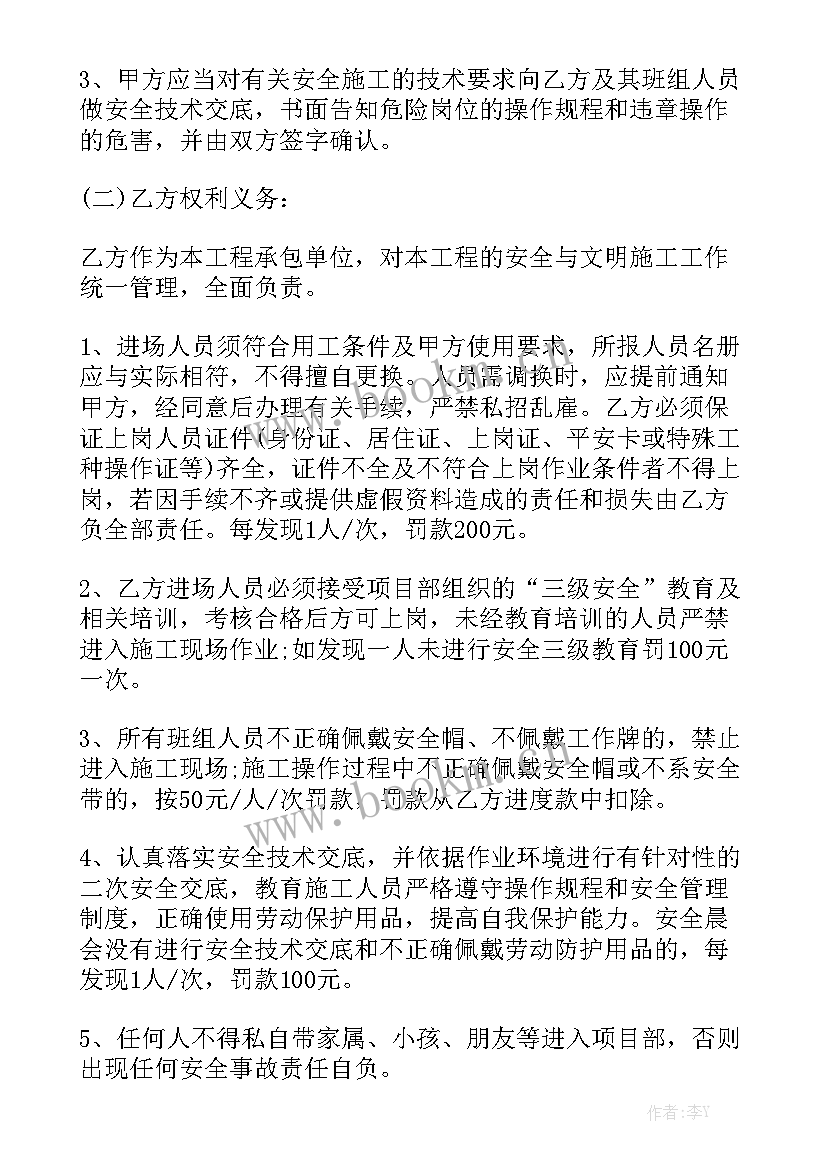 2023年施工规划通用