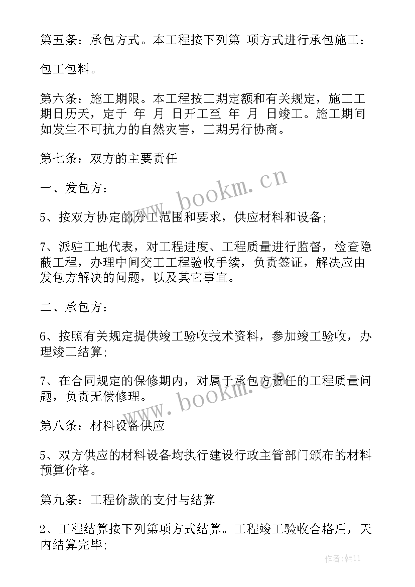 安装玻璃合同 高空安装合同优秀