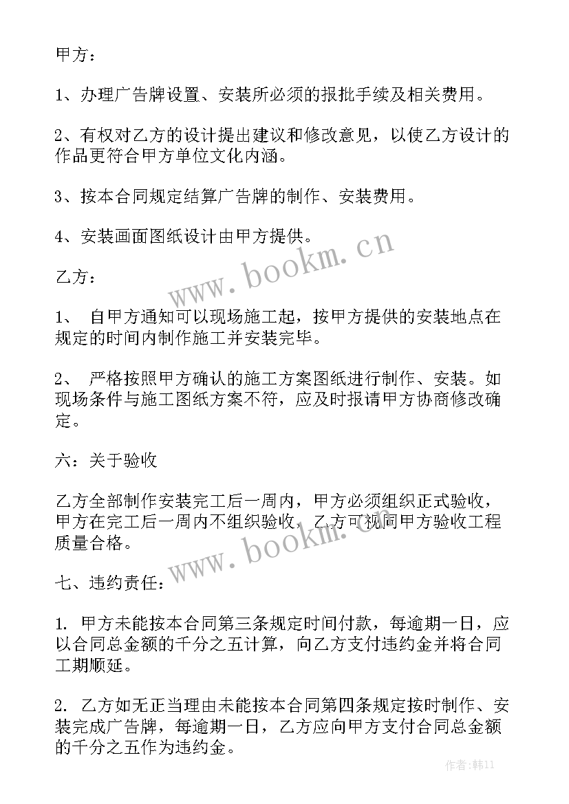 安装玻璃合同 高空安装合同优秀