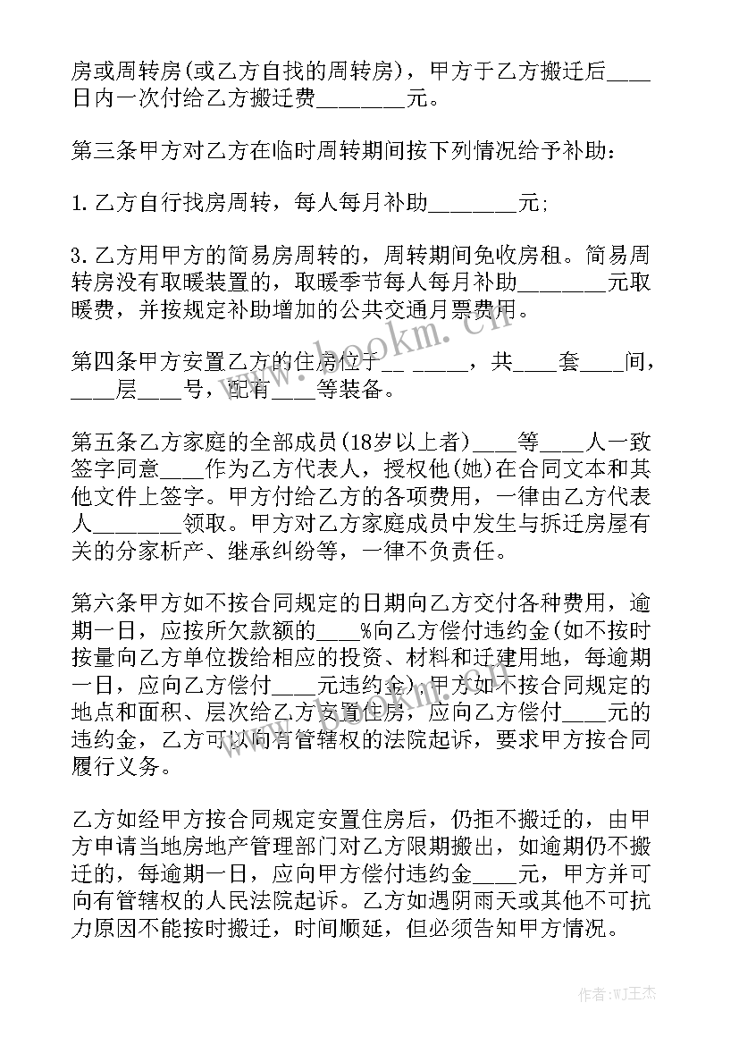 模工劳务合同 工程合同汇总