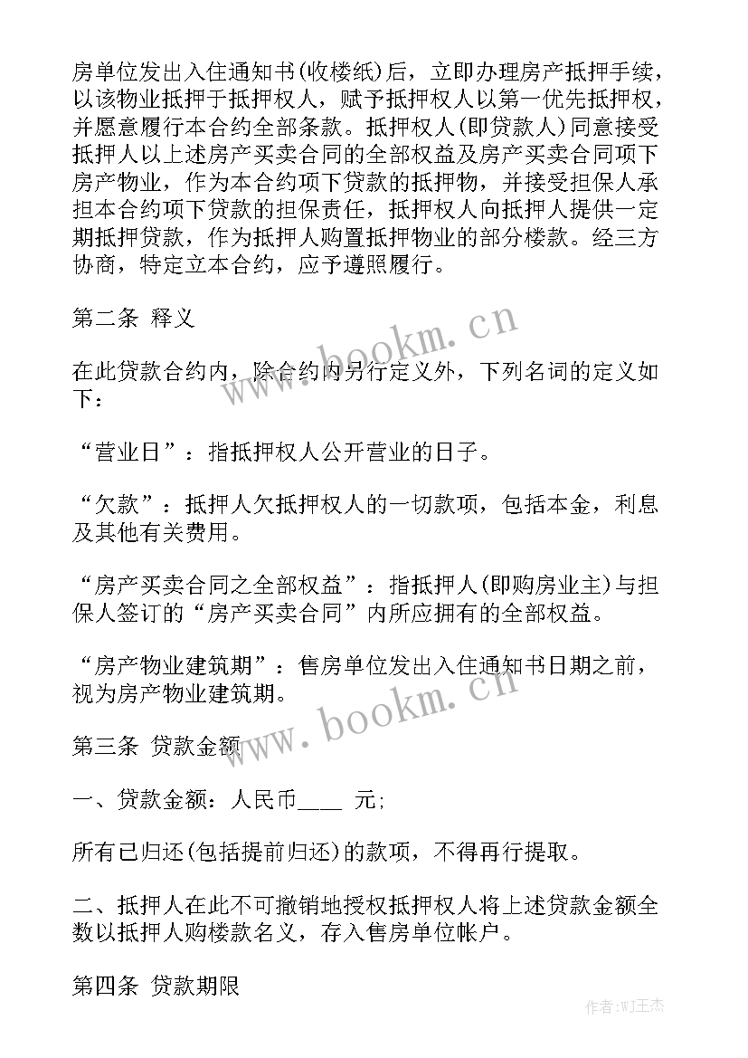 模工劳务合同 工程合同汇总