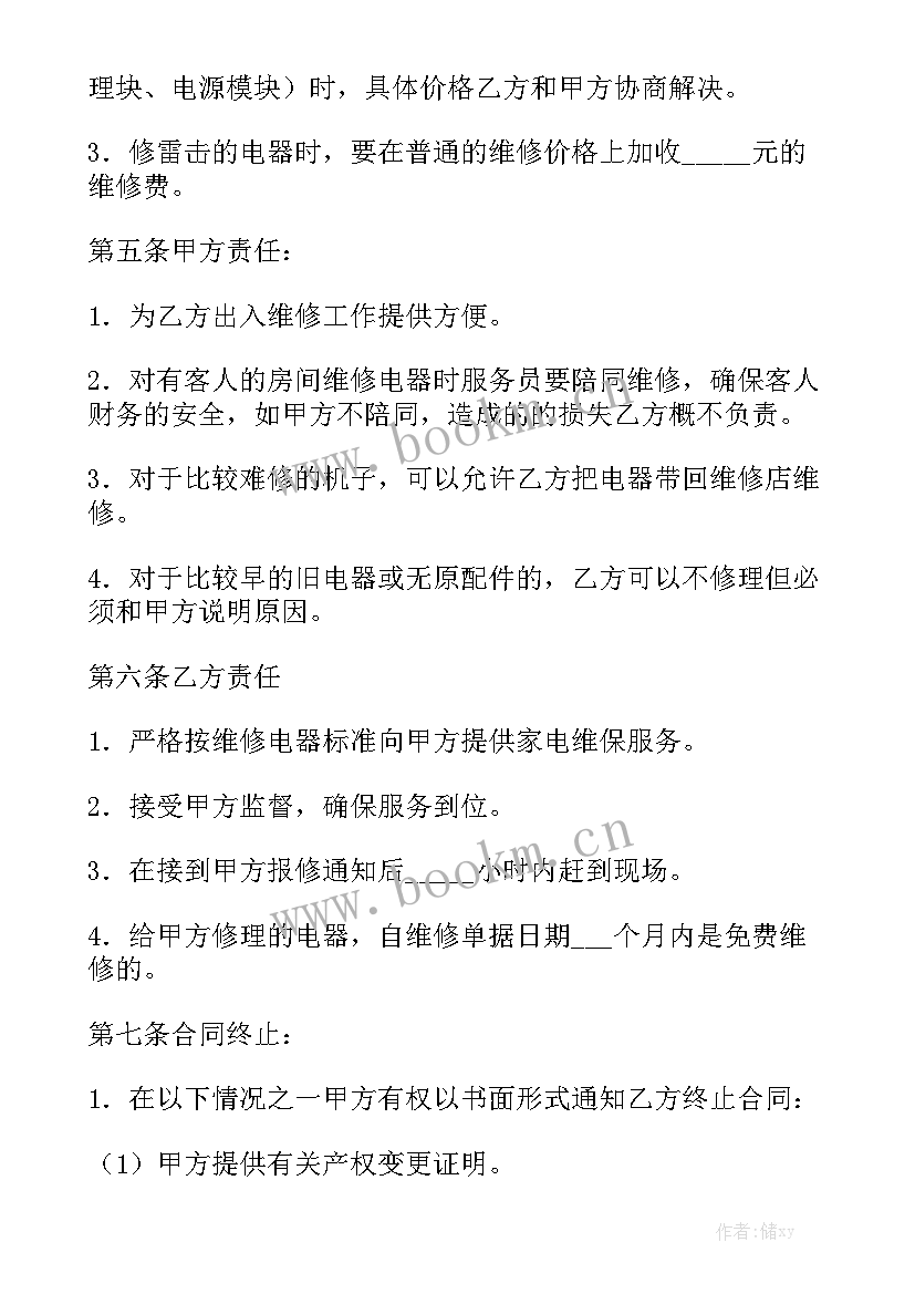 2023年路面混凝土浇筑合同大全