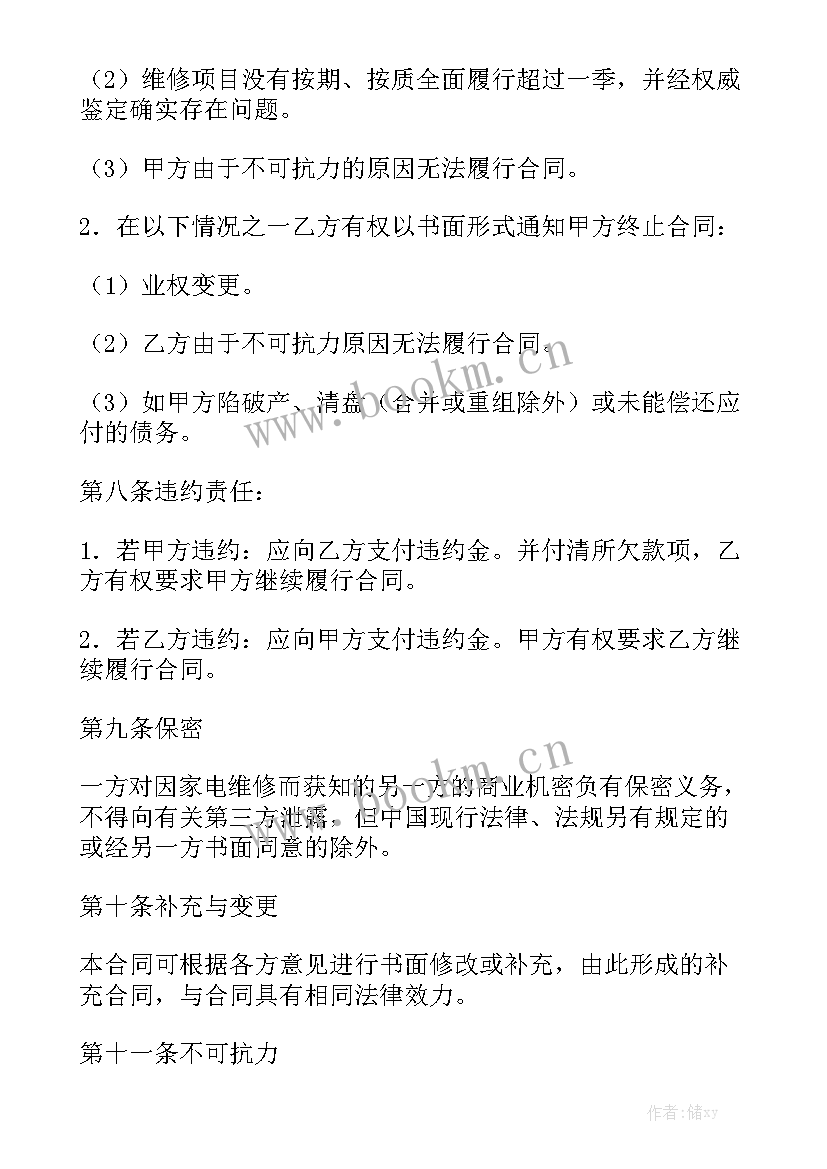 2023年路面混凝土浇筑合同大全