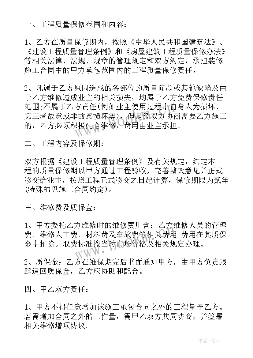 2023年路面混凝土浇筑合同大全