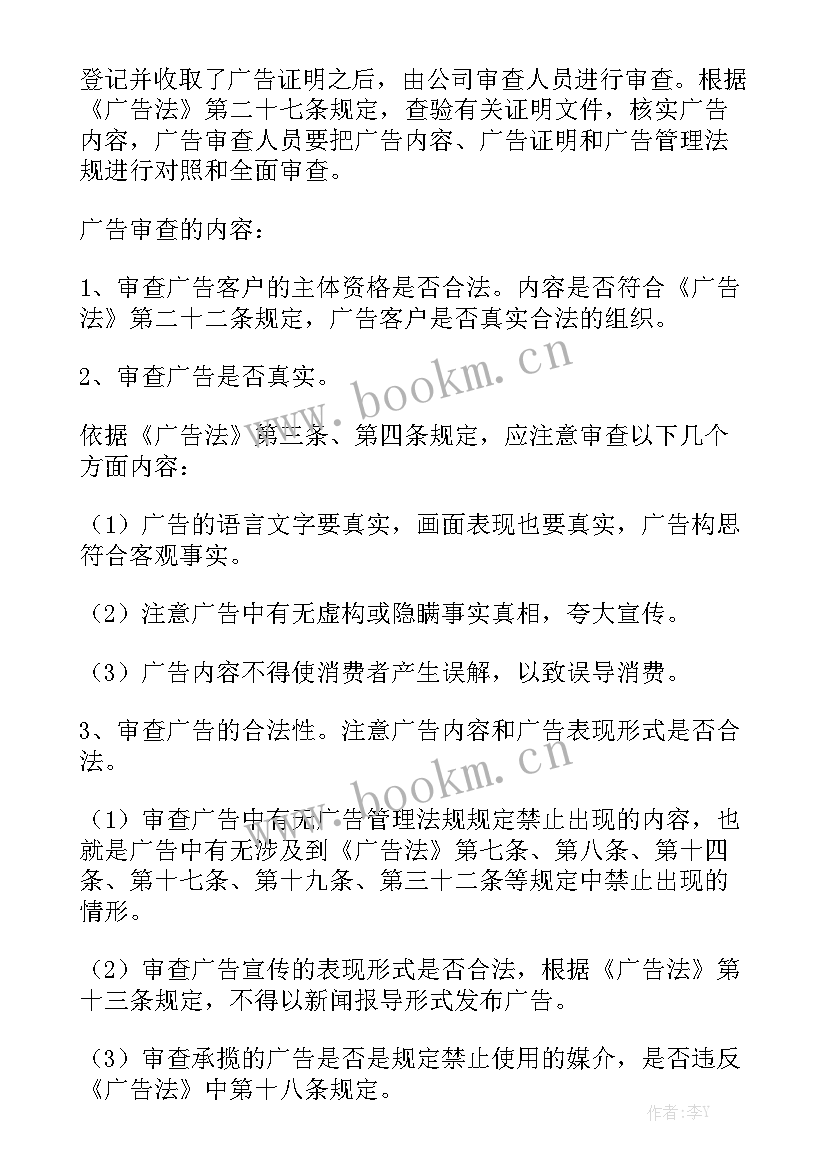 2023年广告牌制作合同 广告公司合同优秀