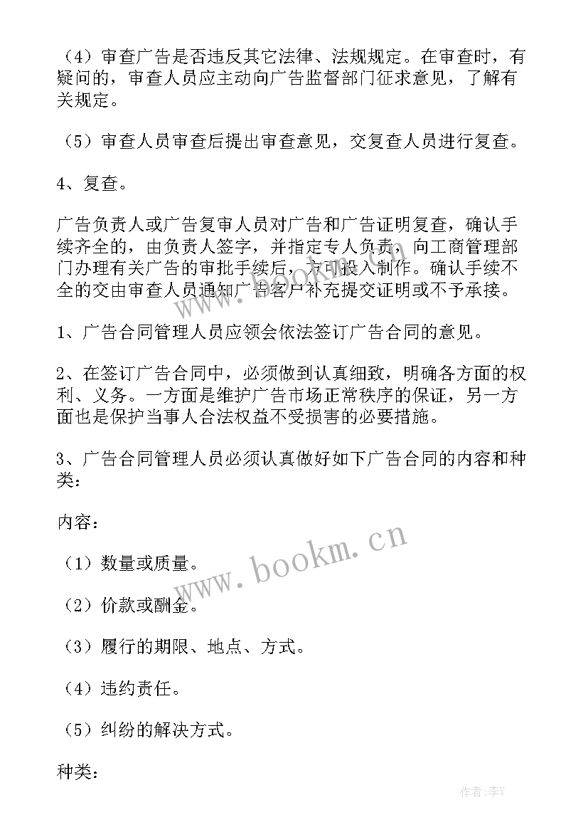 2023年广告牌制作合同 广告公司合同优秀