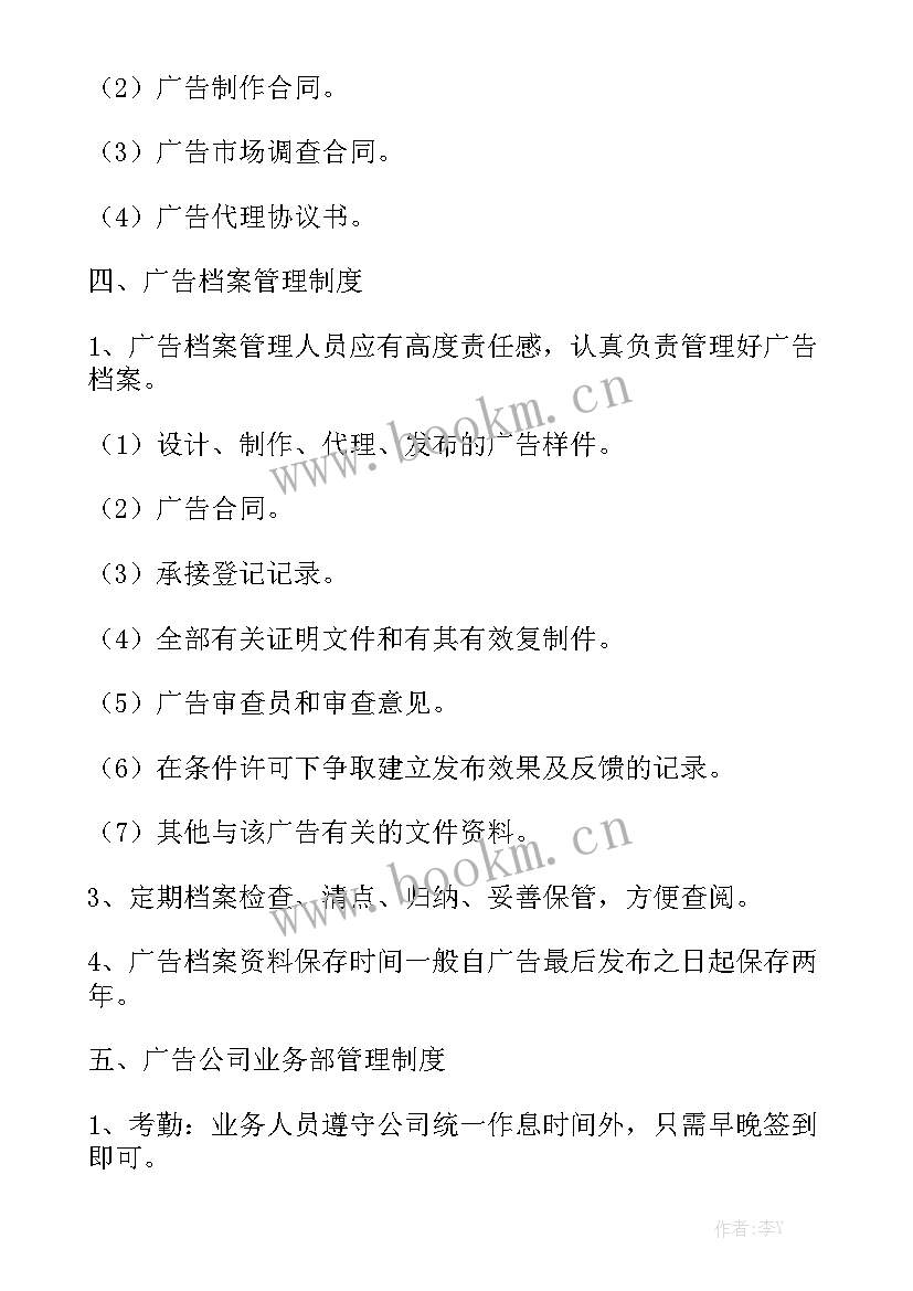 2023年广告牌制作合同 广告公司合同优秀