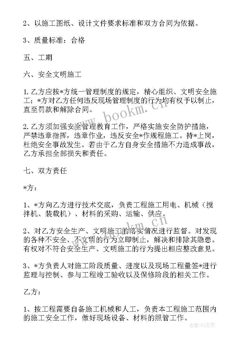 2023年桥梁施工合同模板