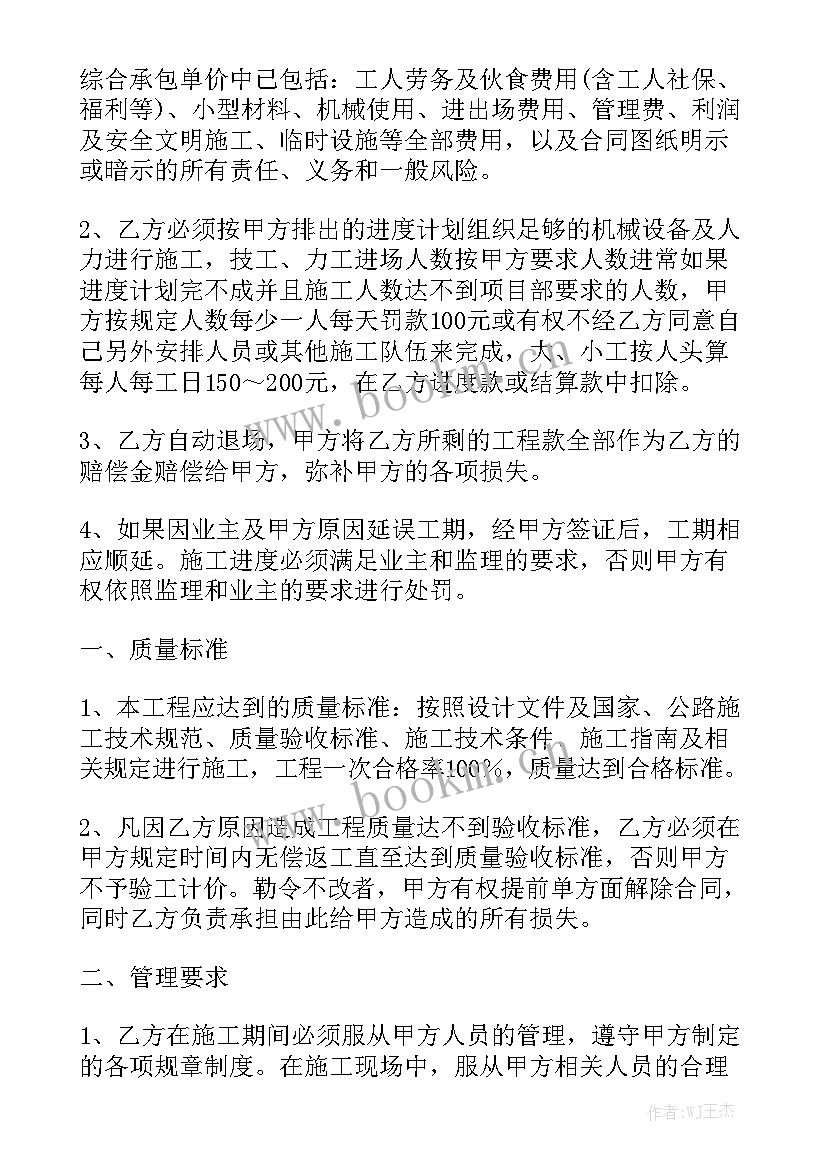 2023年桥梁施工合同模板