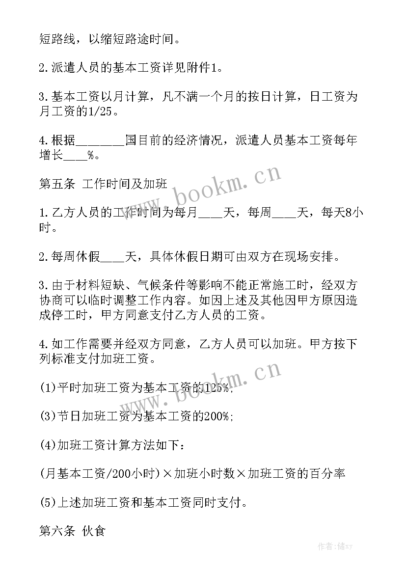 2023年劳务合同版 劳务合同模板