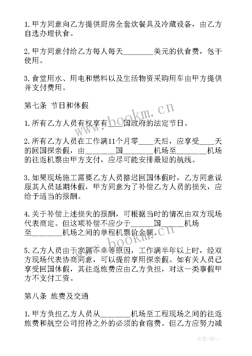 2023年劳务合同版 劳务合同模板