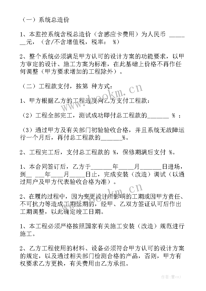 监控安装简易合同(五篇)