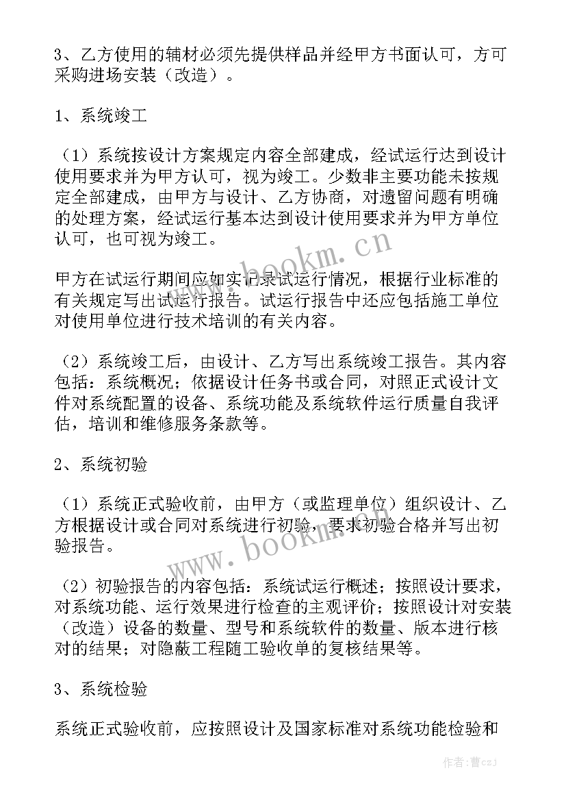 监控安装简易合同(五篇)