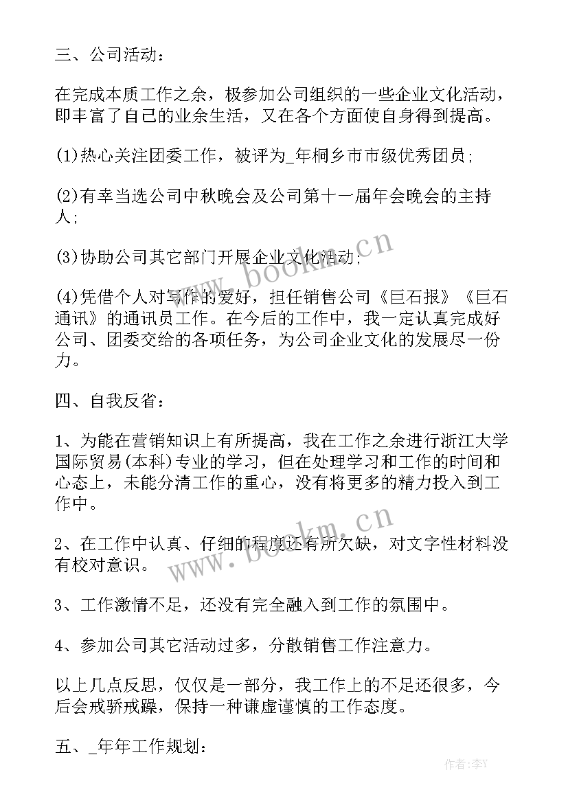 2023年母婴工作总结和计划(五篇)