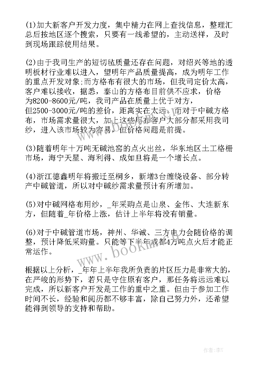 2023年母婴工作总结和计划(五篇)