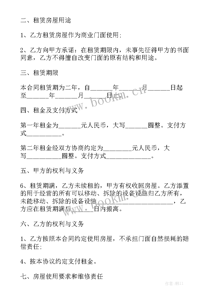 2023年投放协议实用