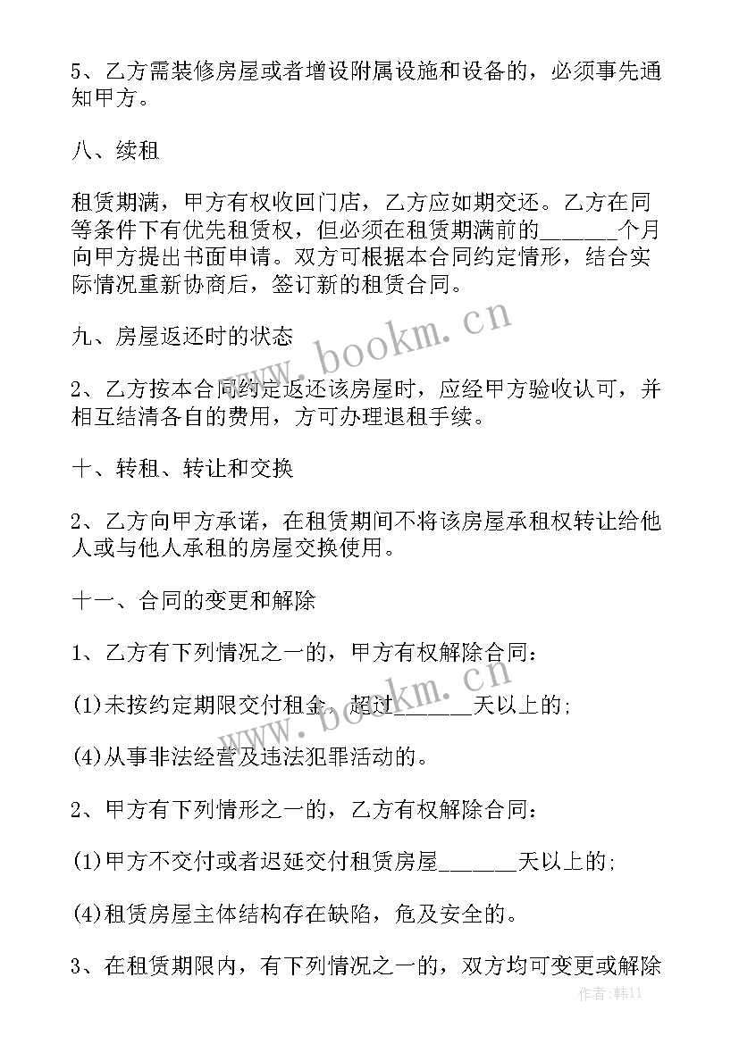 2023年投放协议实用