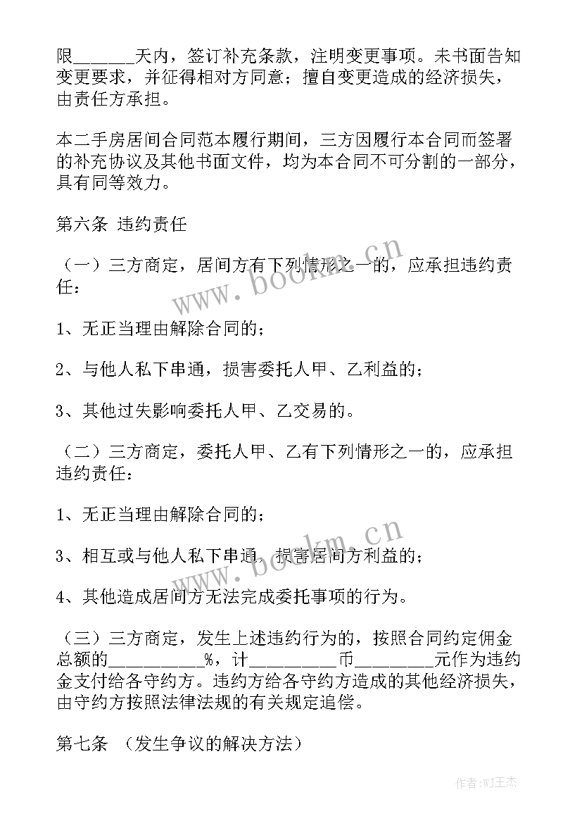 公寓房租赁合同 哈尔滨租房合同租房合同大全