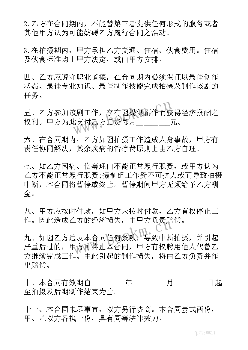 2023年排球教练合同版优质