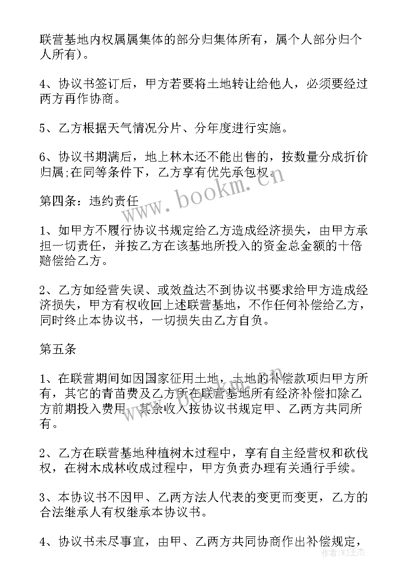 最新研发合作合同 项目合作合同优秀