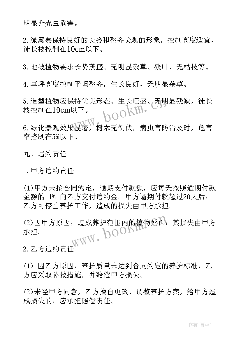 2023年仓储服务合同 服务合同优秀