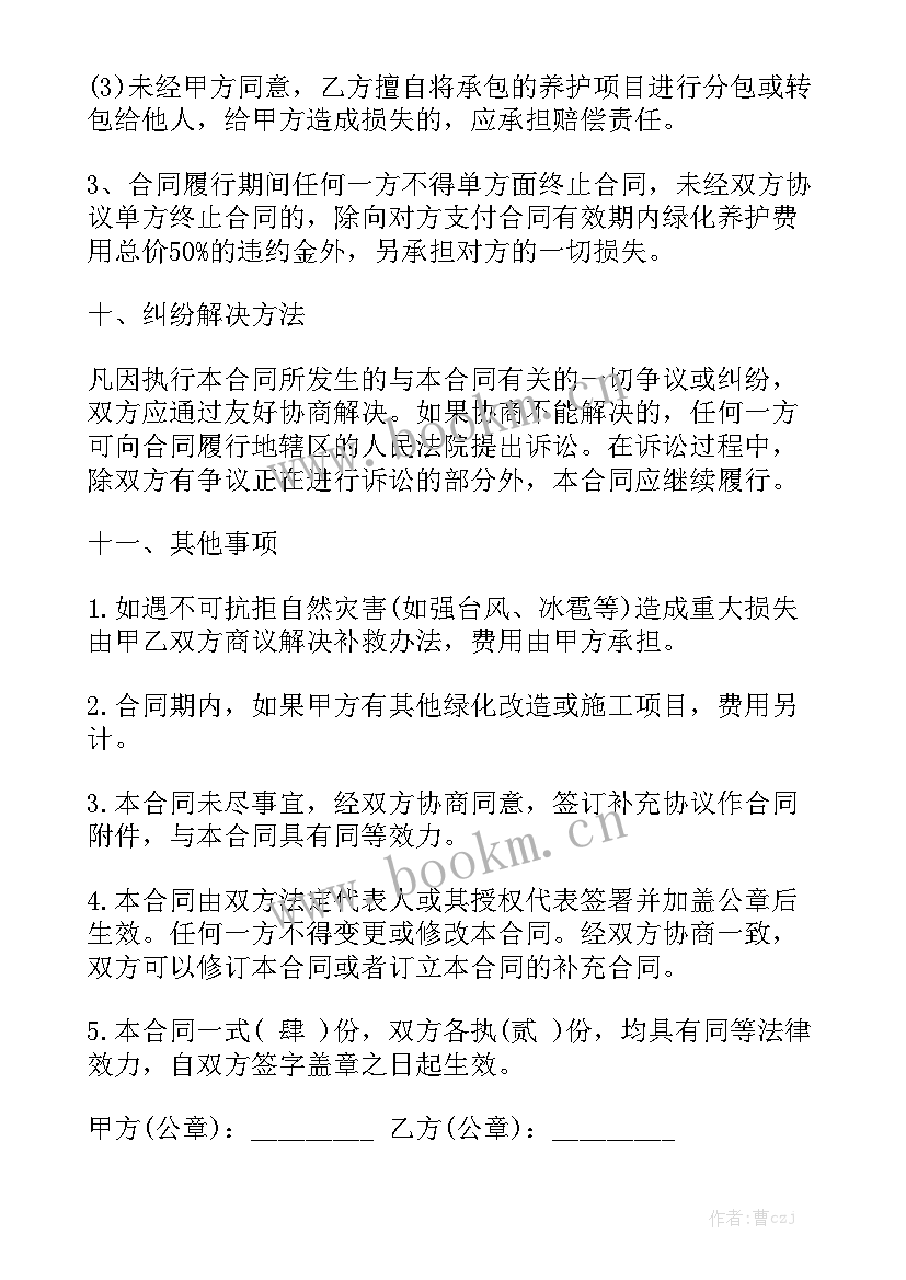 2023年仓储服务合同 服务合同优秀