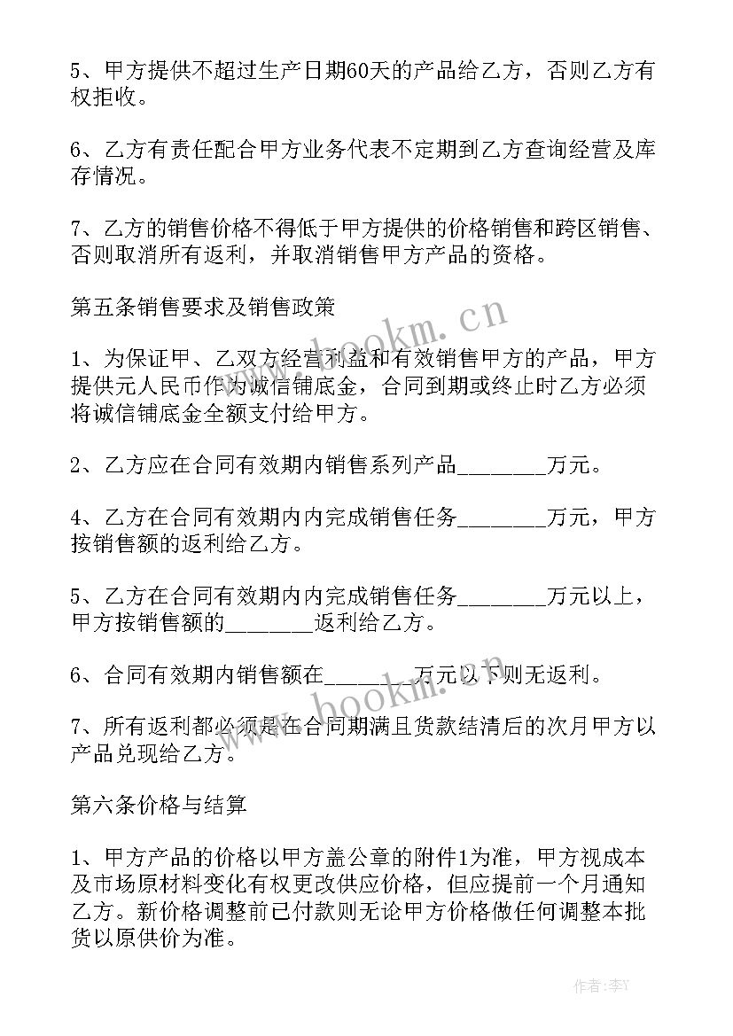  保险金额的合同汇总