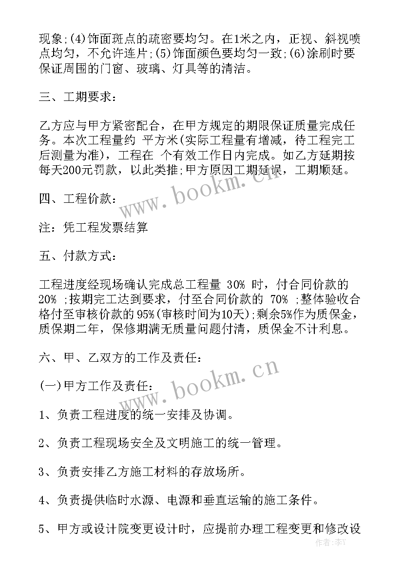 2023年屋面油漆施工方案大全