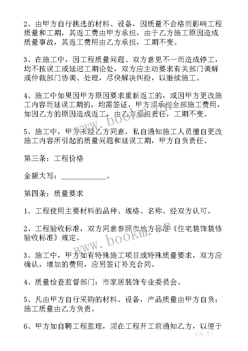 消防安装工程合同 装修工程居间合同大全