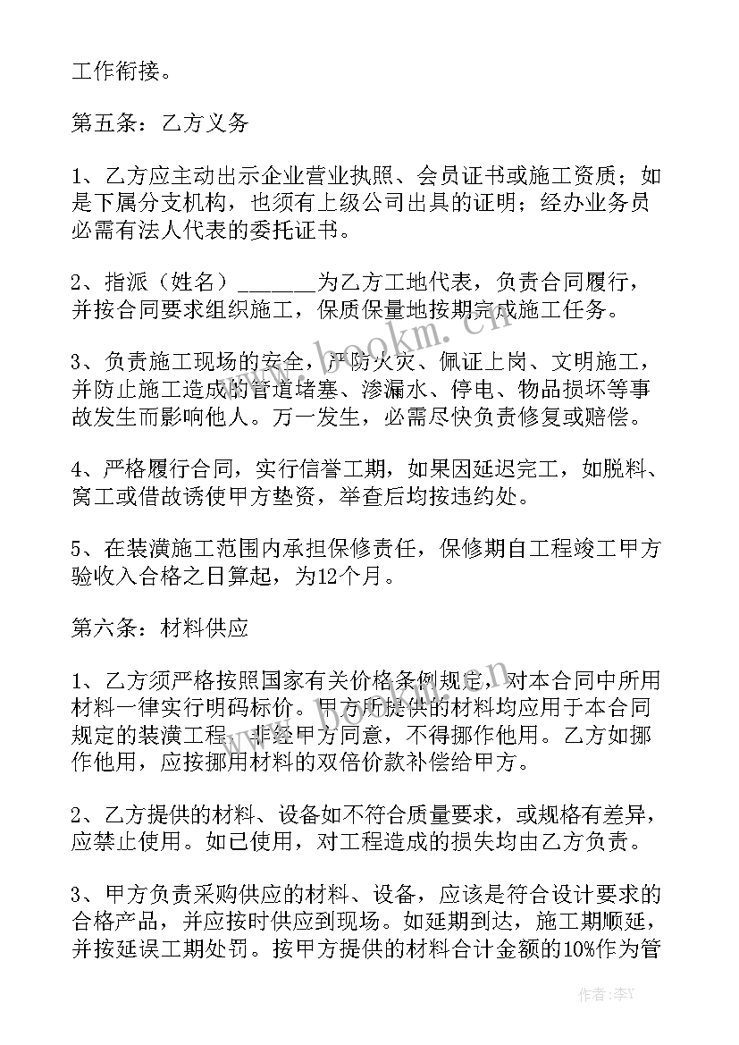 消防安装工程合同 装修工程居间合同大全