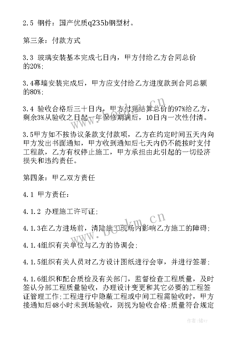 幕墙玻璃安装合同 玻璃幕墙施工合同通用