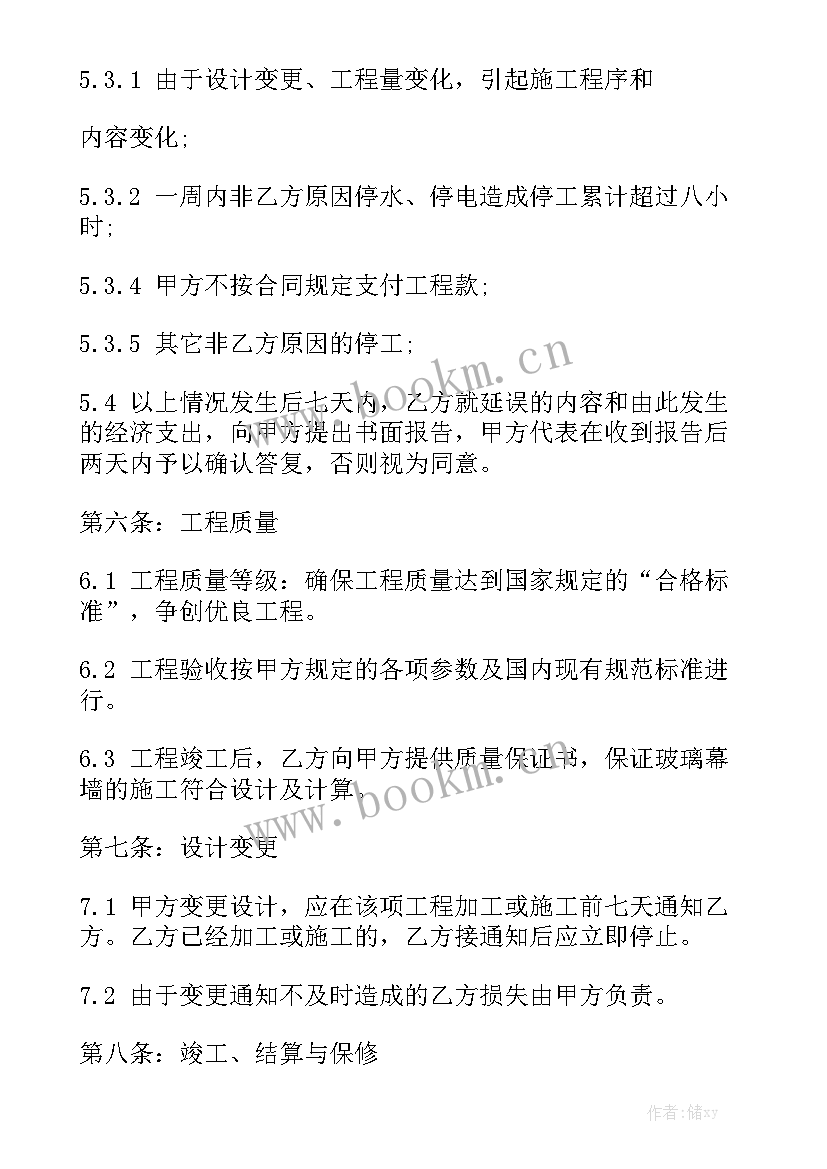 幕墙玻璃安装合同 玻璃幕墙施工合同通用