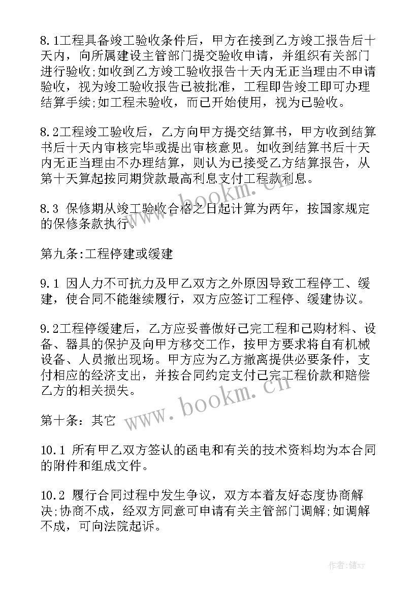 幕墙玻璃安装合同 玻璃幕墙施工合同通用