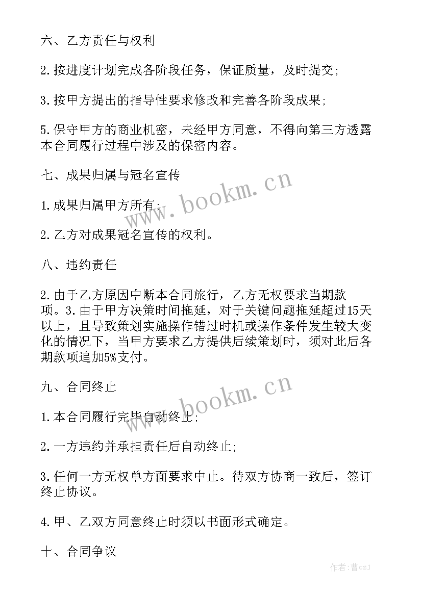 最新英文合同通用