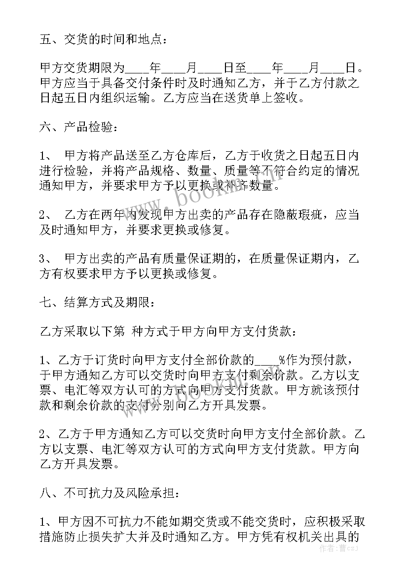 最新英文合同通用