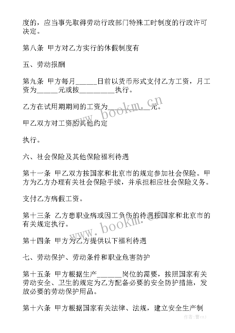 工作期限算 无固定期限劳动合同优质