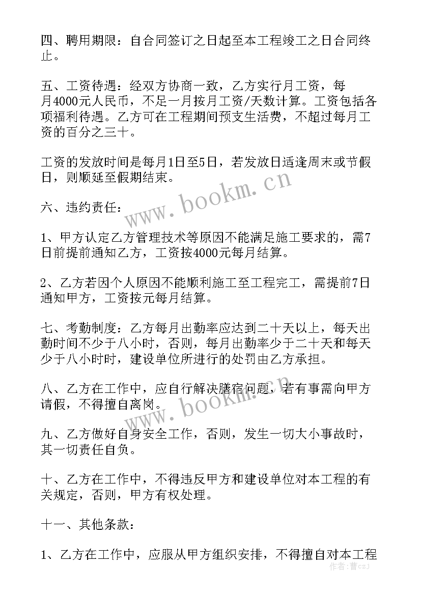 网吧包月是样的 网吧安全员聘用合同优质