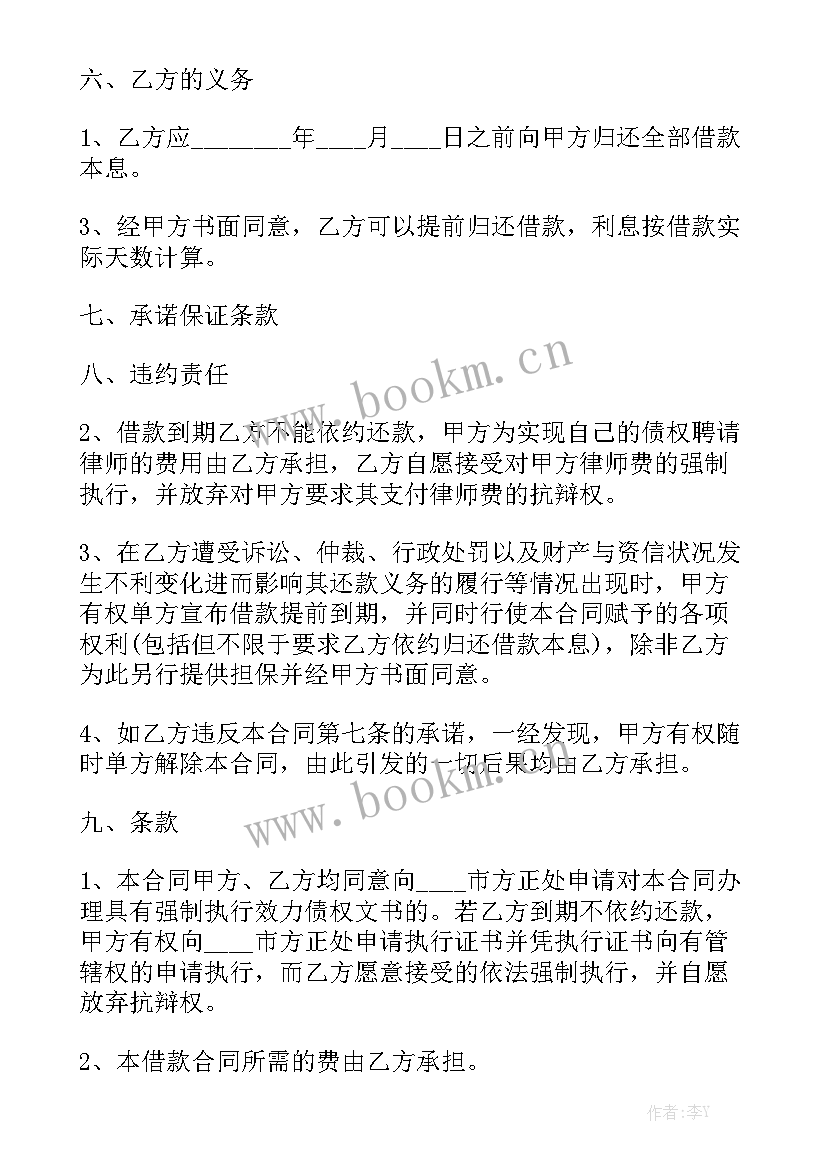 幼儿园师带徒协议内容 生产岗位师徒合同模板