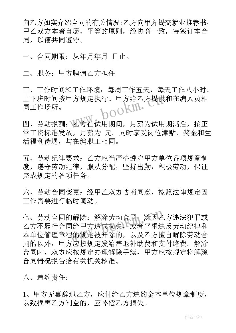 幼儿园师带徒协议内容 生产岗位师徒合同模板