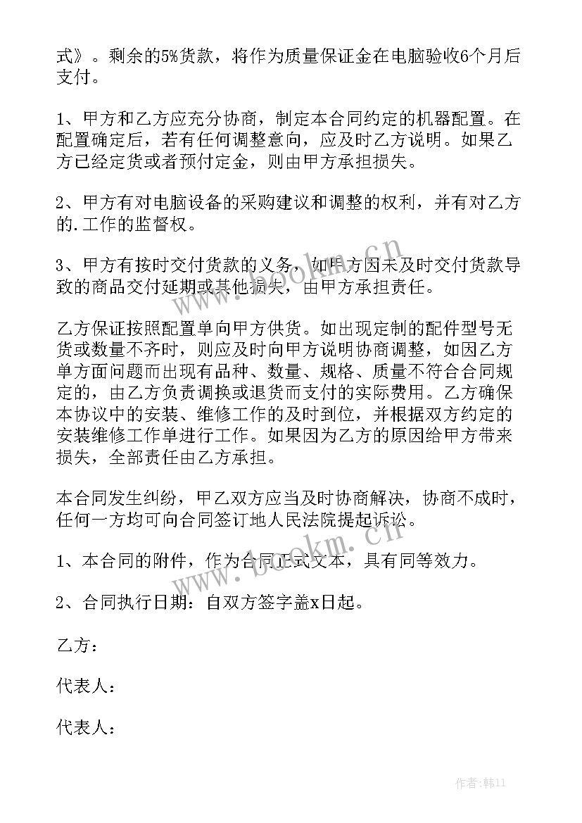 2023年电脑租赁合同 电脑合同模板