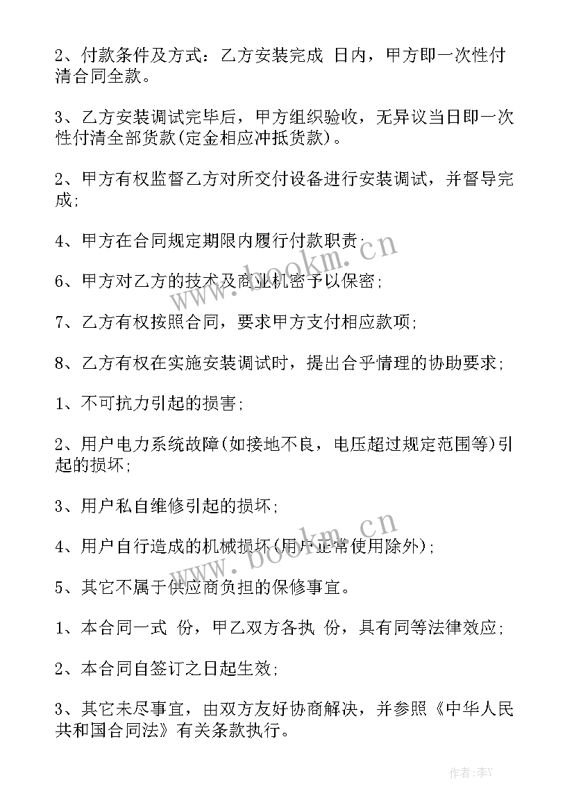 2023年饭店采购合同下载 采购合同大全